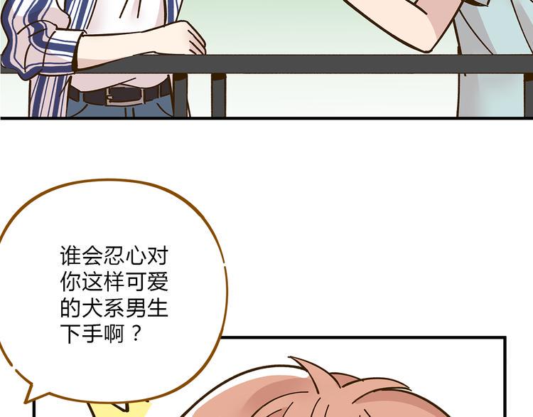 第55话 曲直的感情生活35