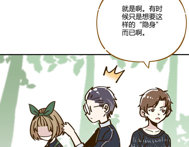 第36话 看我的隐身符！59