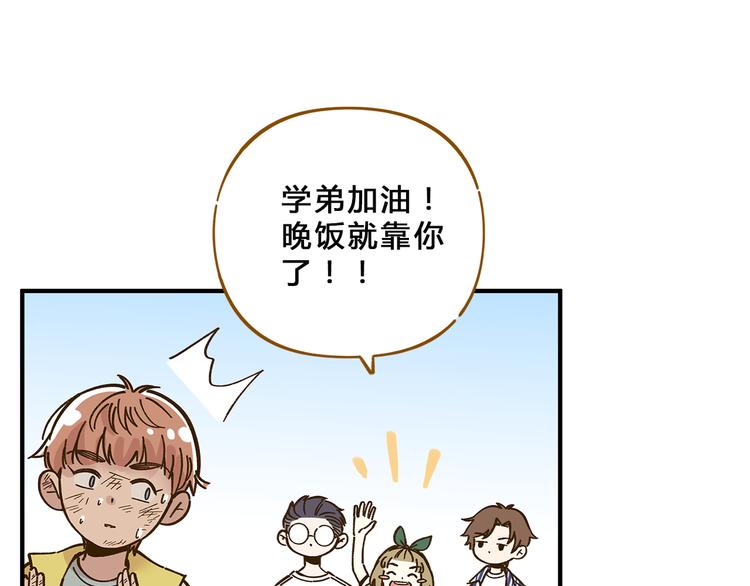 第58话 观星活动41