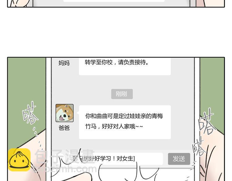 第4话 我对女生没兴趣8