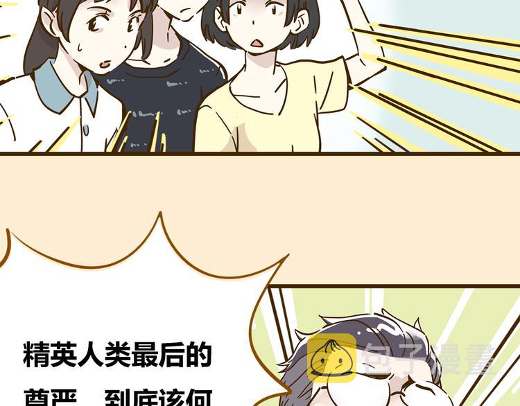 第9-3话 突如其来的人气14
