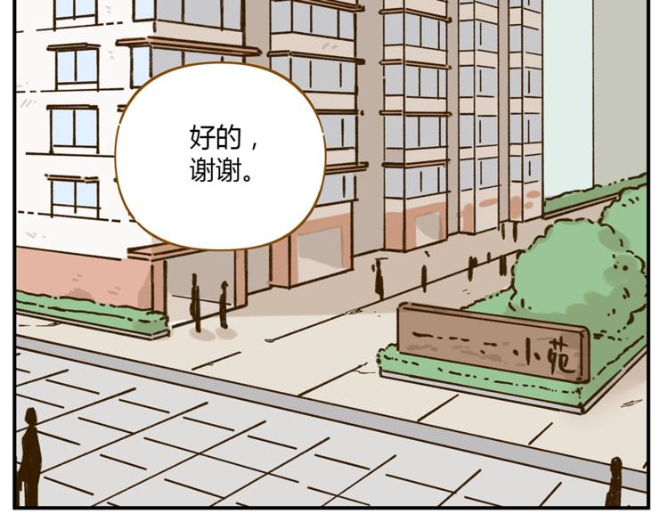 第50话  女装大佬5