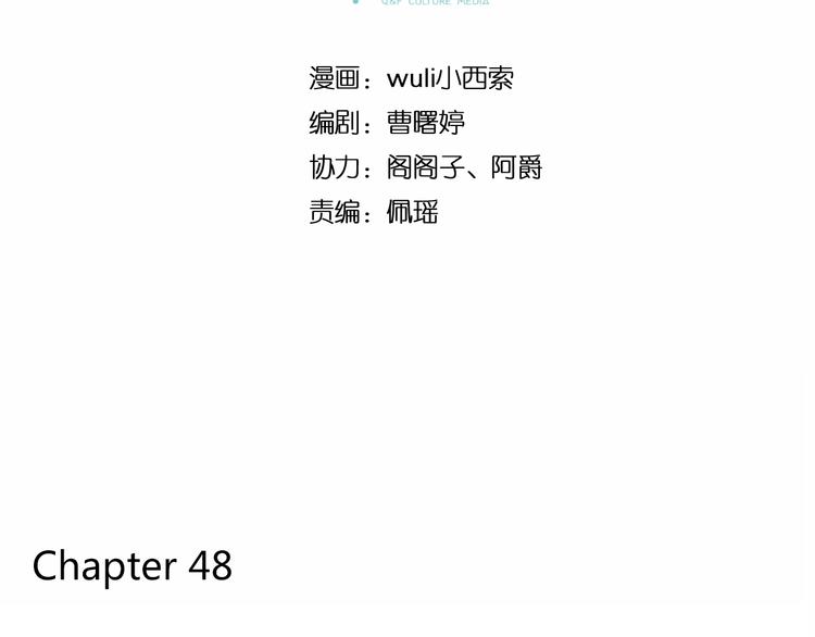 第48话 迎接新生（内含番外）1