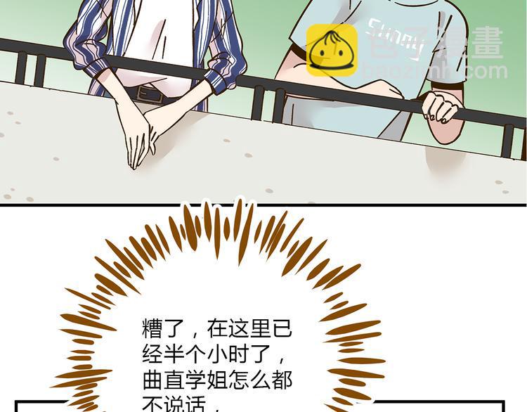 第55话 曲直的感情生活15