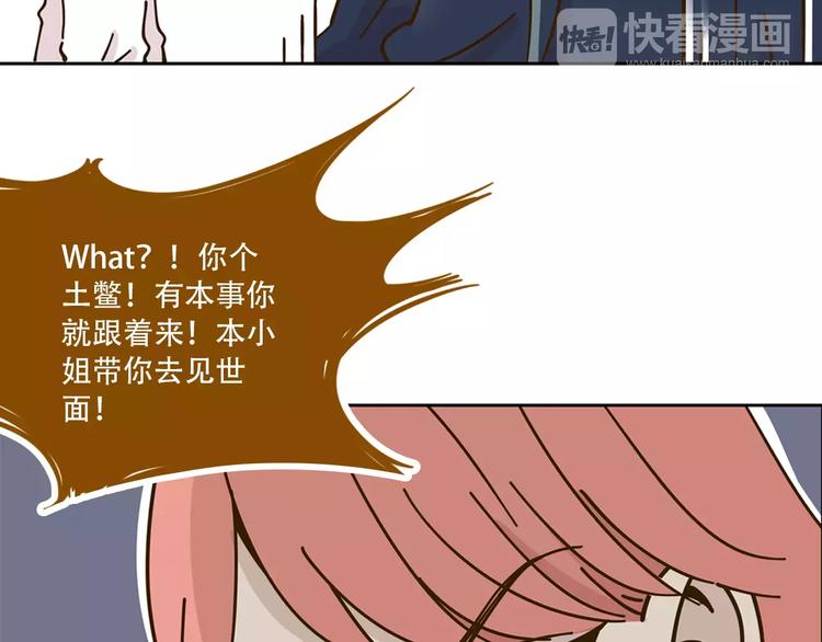 第26话 停水了？59