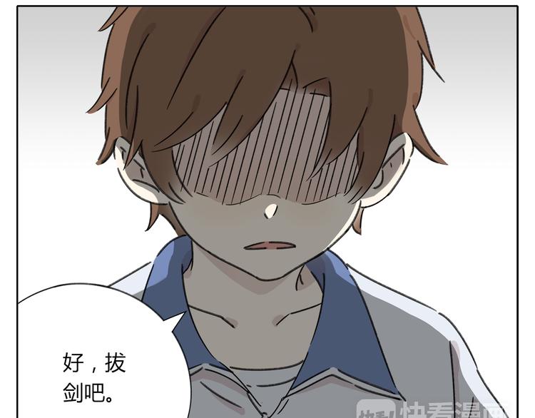 第5话 性别保卫战77