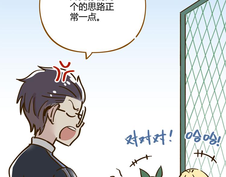 第37话 人缘超好？！38