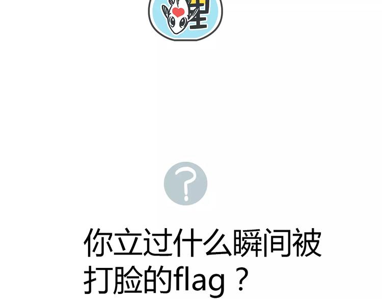 第34话 命中人即将出现！68
