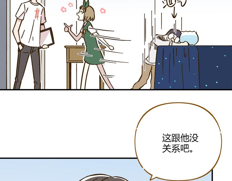 第41话 不想做朋友43