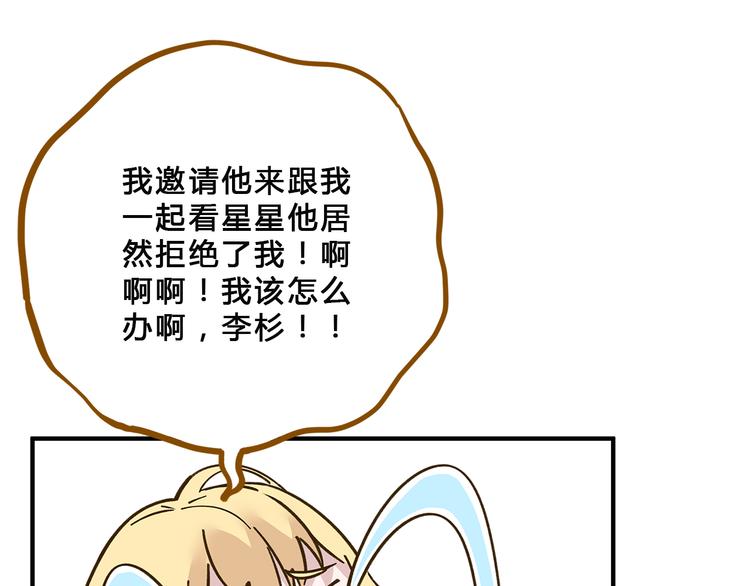 第58话 观星活动30