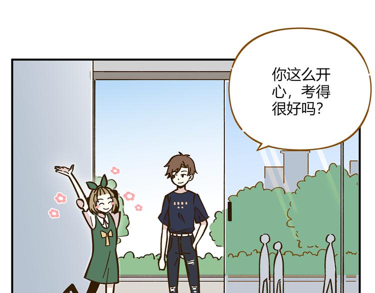 第41话 不想做朋友7