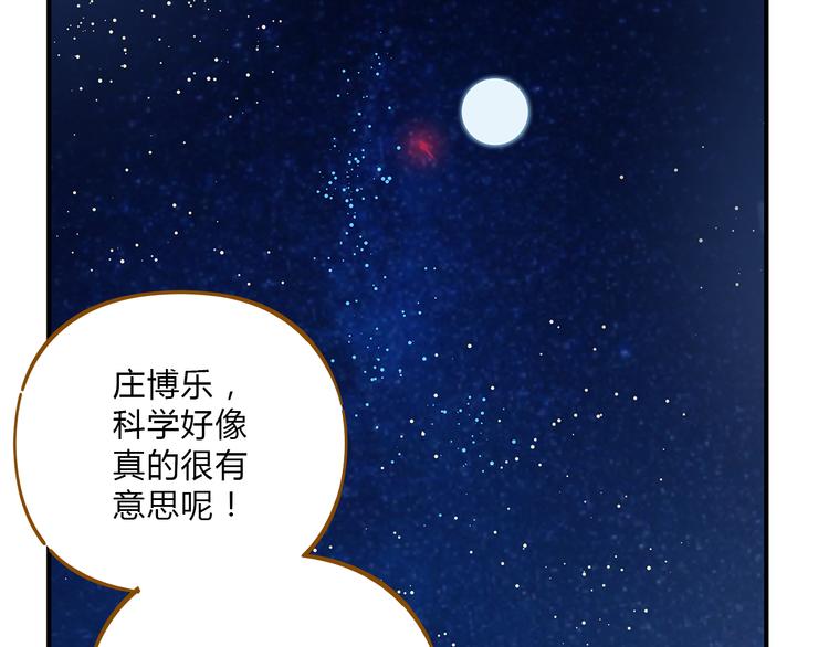 第62话 恋爱这道题65