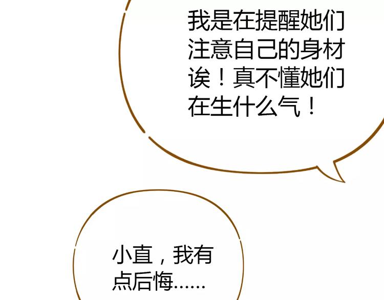 第23话 教做人38