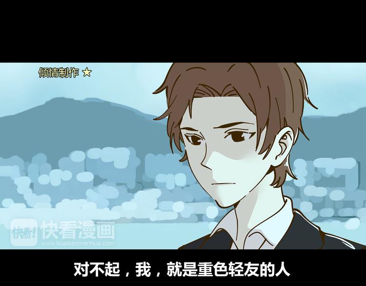 第10-2话 无友道17