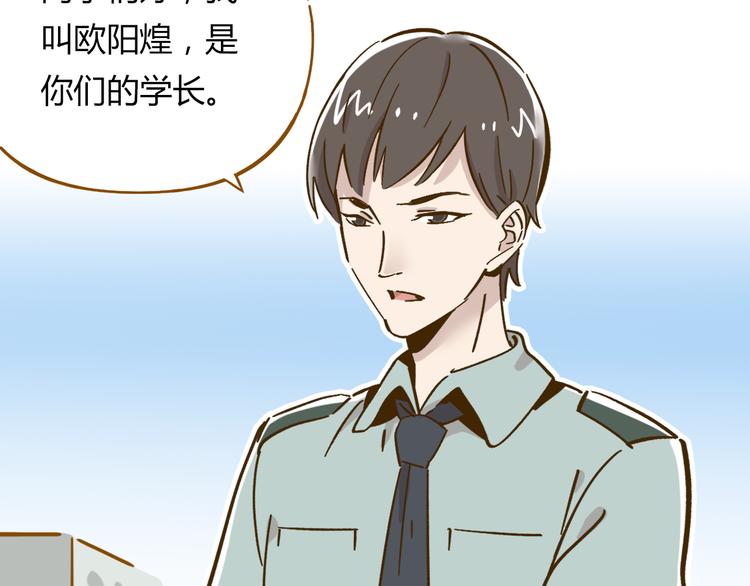 第14-2话 强撩学长的小妖精5