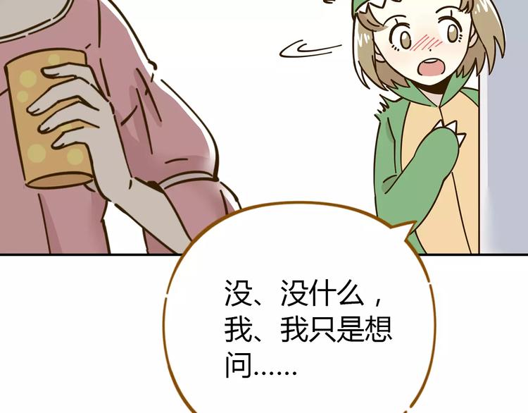 第24话 等你8