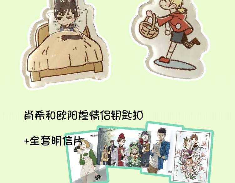 完结篇 终会相遇157