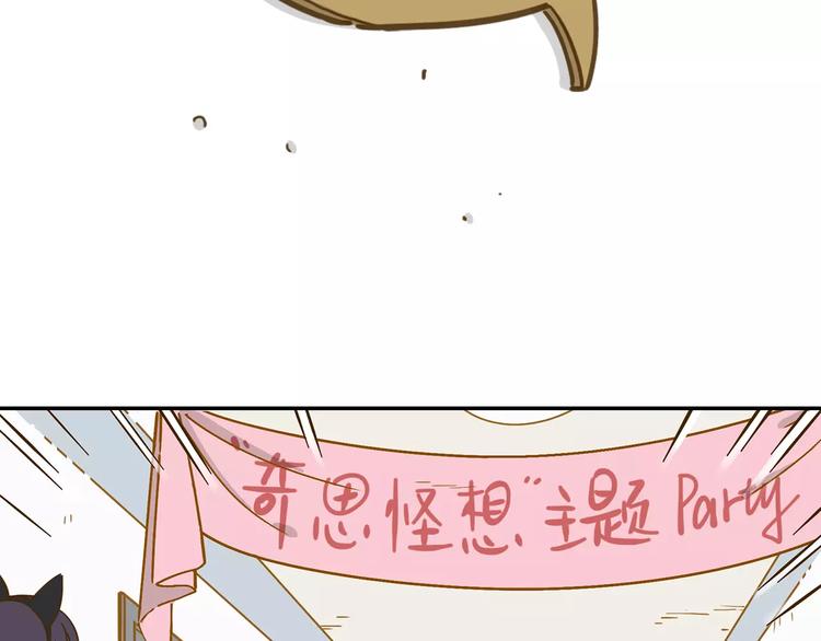 第17-2话 cos海洋生物？3