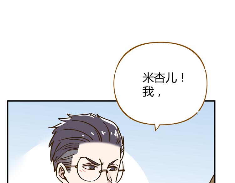 第51话  爱的告白74
