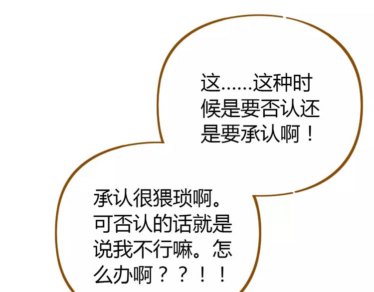 第23话 教做人72