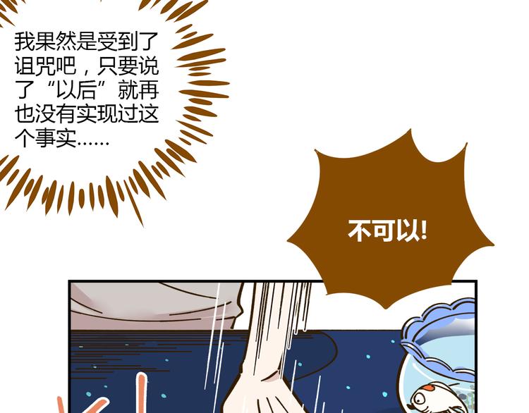 第41话 不想做朋友36