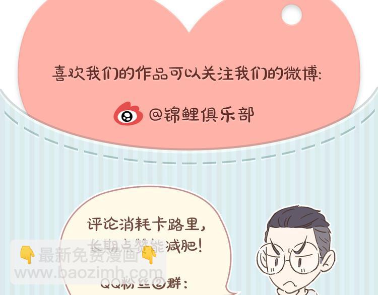 第9-1话 许愿锦鲤72