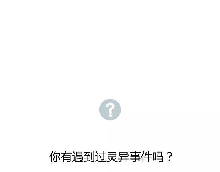 第16-1话 奇怪的现象80
