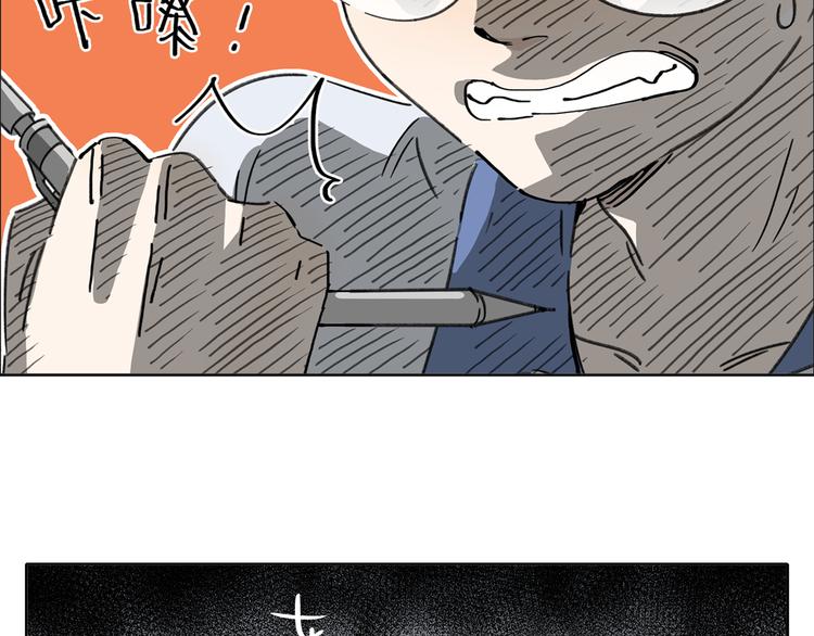 第5话 性别保卫战75