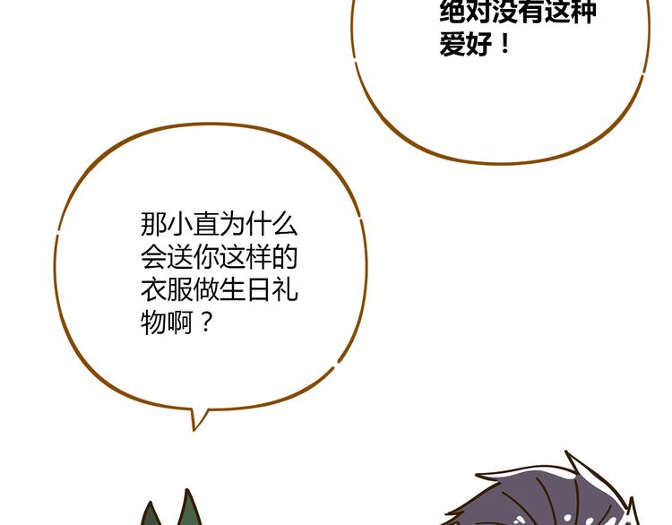 第51话  爱的告白52