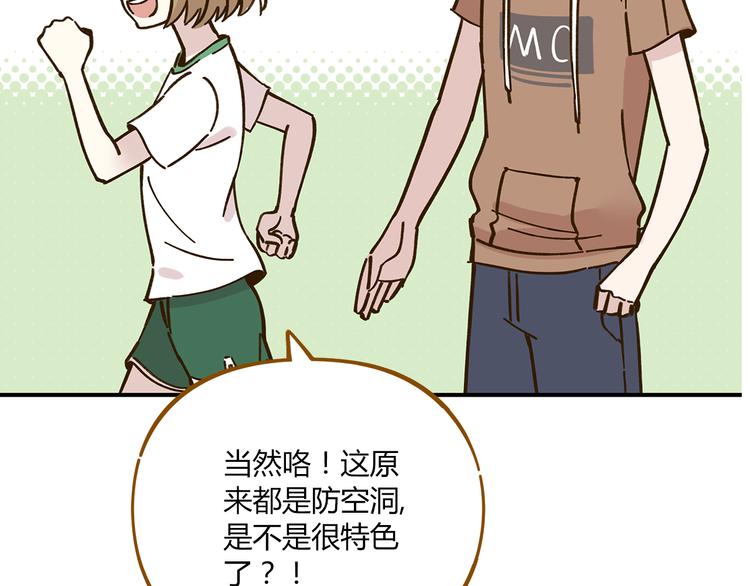 第45话 真正的山城特色？45