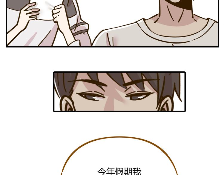 第41话 不想做朋友57