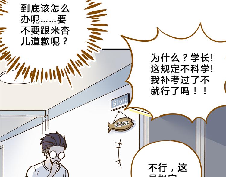 第57话 社团危机3