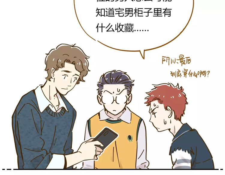 第17-1话 宅男收藏37