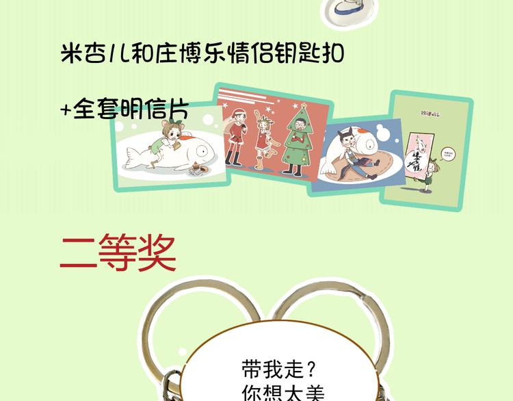 完结篇 终会相遇154