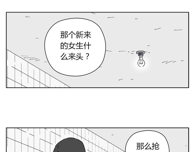 第4话 我对女生没兴趣108