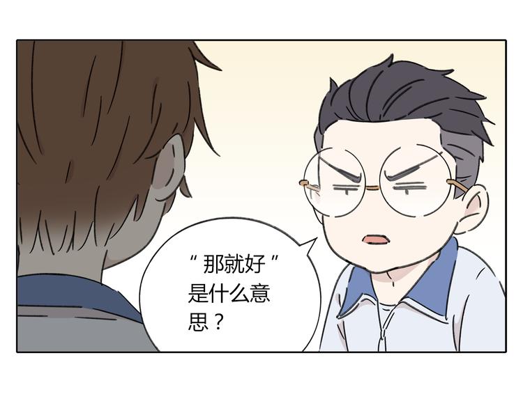 第5话 性别保卫战67