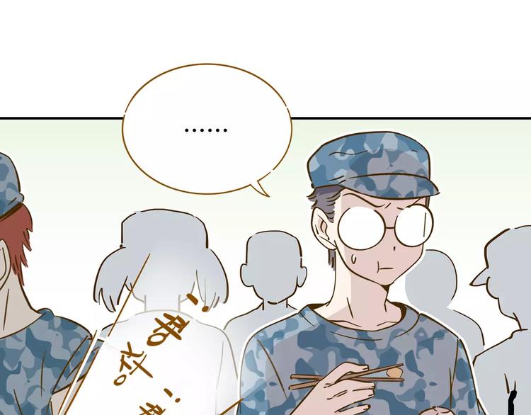 第14-1话 亲室友45