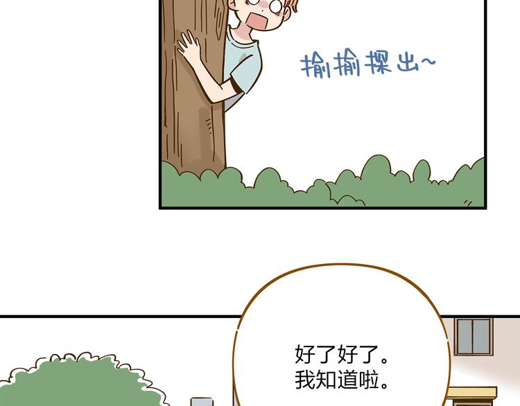 第53话 你竟然喜欢女生？！43