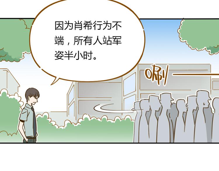 第14-2话 强撩学长的小妖精46
