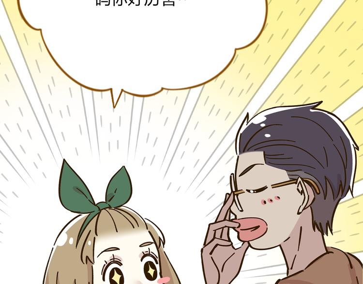 第46话 解辣神器40