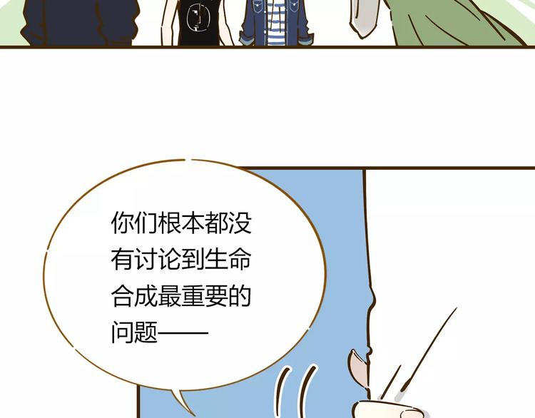 第11-2话 空手造女友34