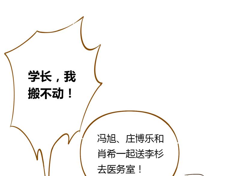 第14-3话 防中暑35