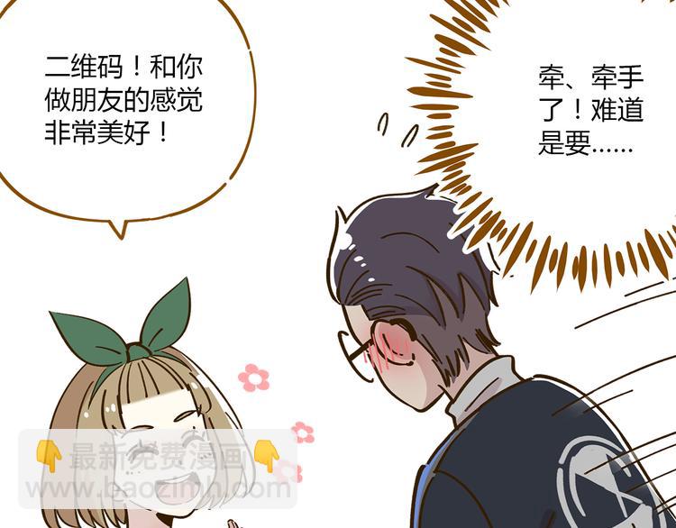 第40话 这就是喜欢吗？70