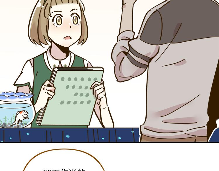 第41话 不想做朋友26