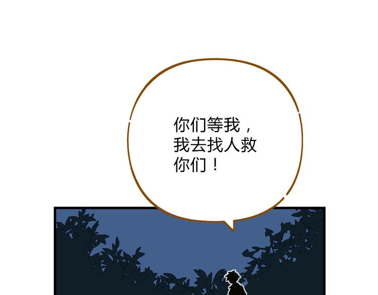 第61话 这次换我保护你94