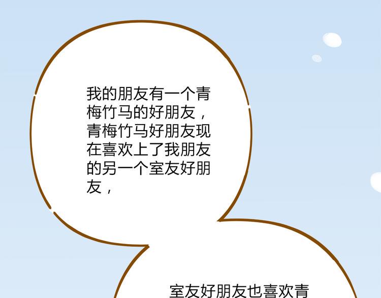 第55话 曲直的感情生活52