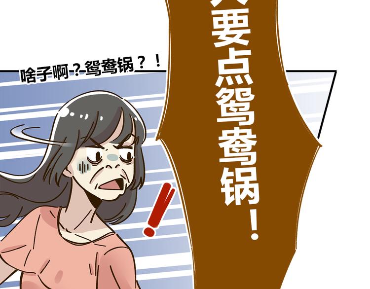 第45话 真正的山城特色？65