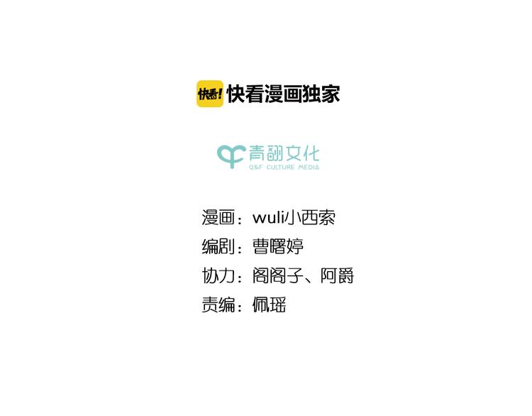 第49话  新cp解锁4