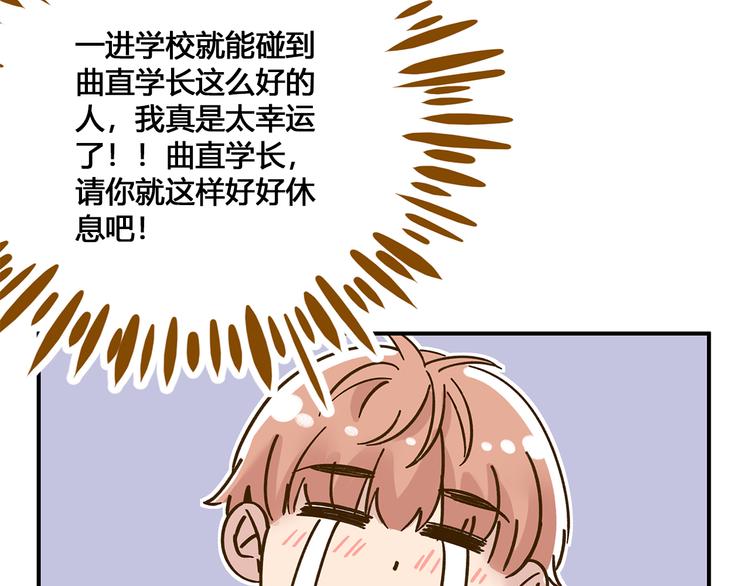 第49话  新cp解锁51