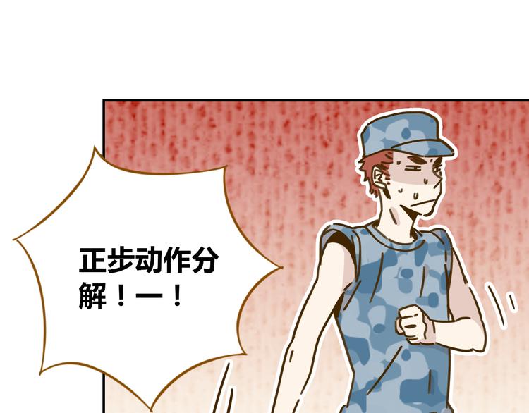 第14-2话 强撩学长的小妖精59